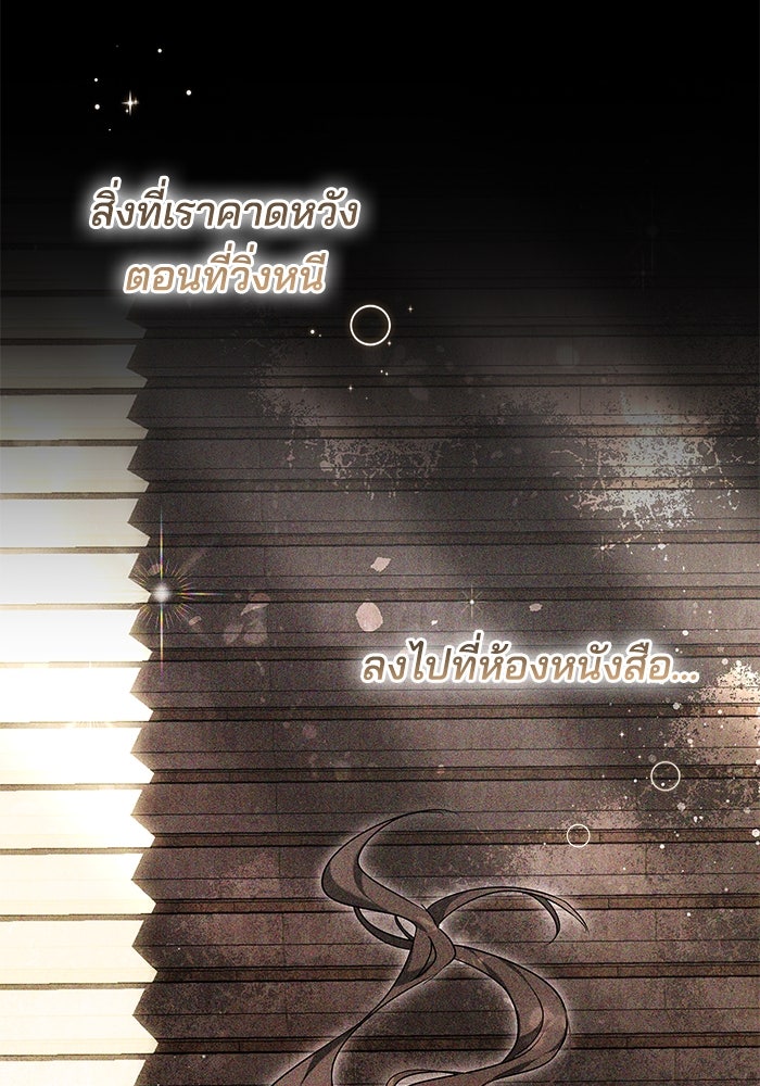 เจ้าสาวอัคนีดำ - หน้า 39