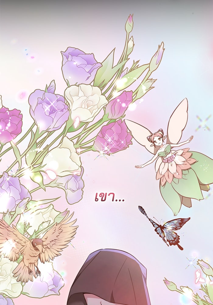 เจ้าสาวอัคนีดำ - หน้า 48