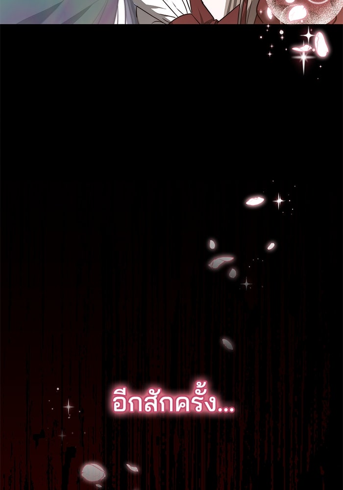 เจ้าสาวอัคนีดำ - หน้า 52