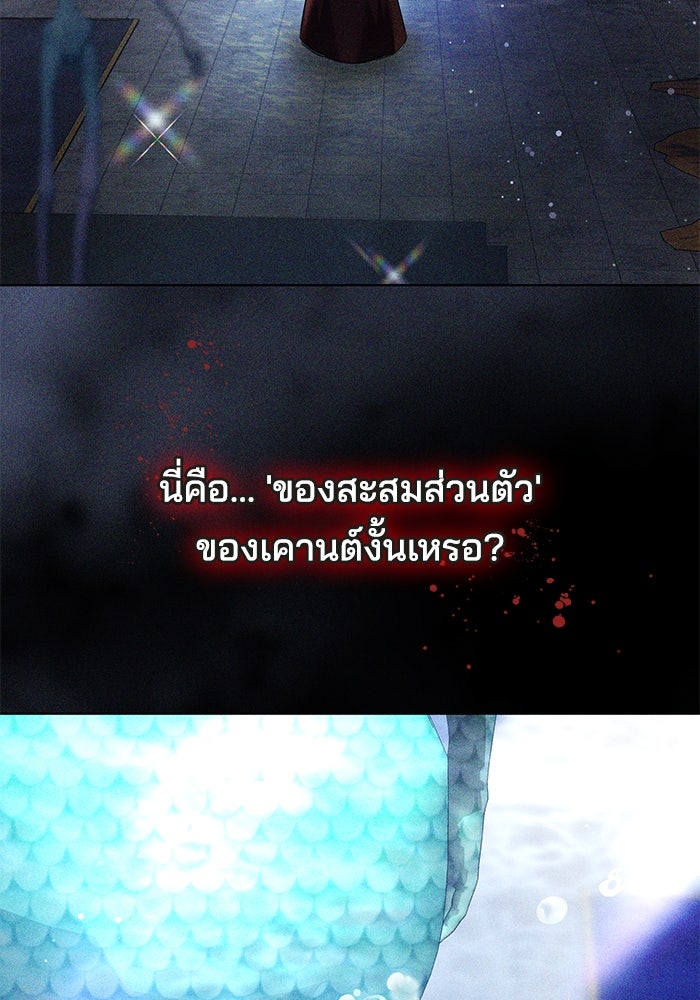 เจ้าสาวอัคนีดำ - หน้า 58