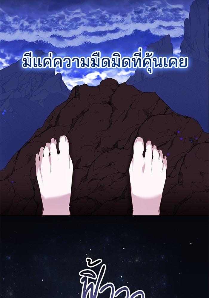 เจ้าสาวอัคนีดำ - หน้า 68