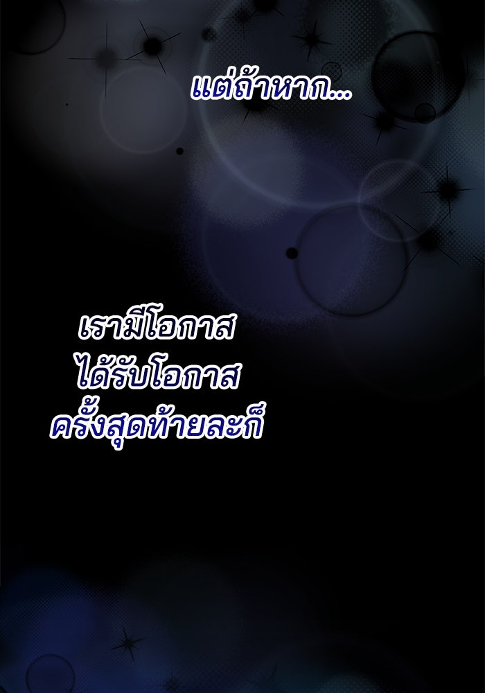 เจ้าสาวอัคนีดำ - หน้า 81