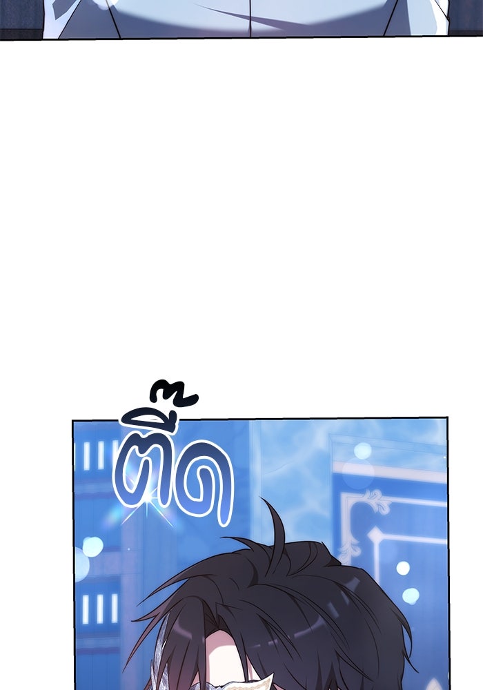 เจ้าสาวอัคนีดำ - หน้า 129