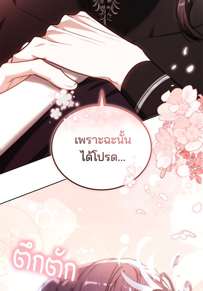 เจ้าสาวอัคนีดำ - หน้า 3