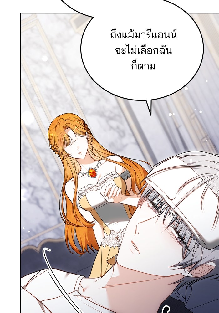 เจ้าสาวอัคนีดำ - หน้า 31