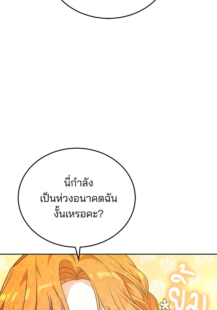 เจ้าสาวอัคนีดำ - หน้า 34