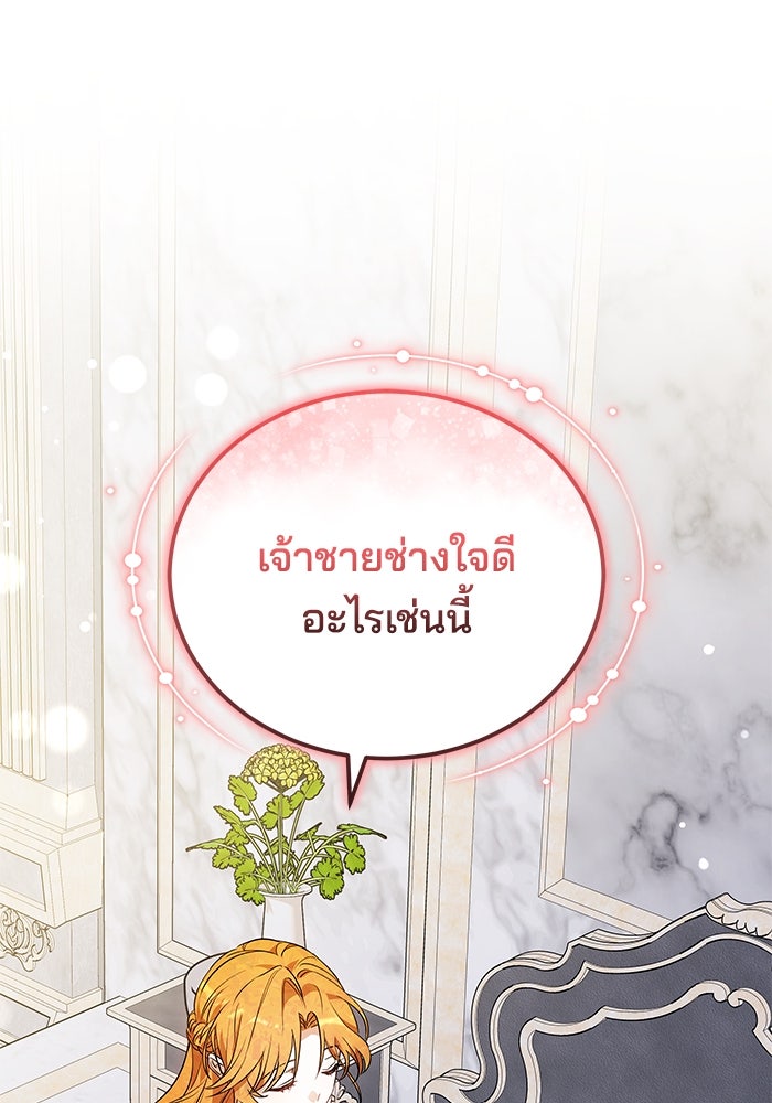 เจ้าสาวอัคนีดำ - หน้า 36