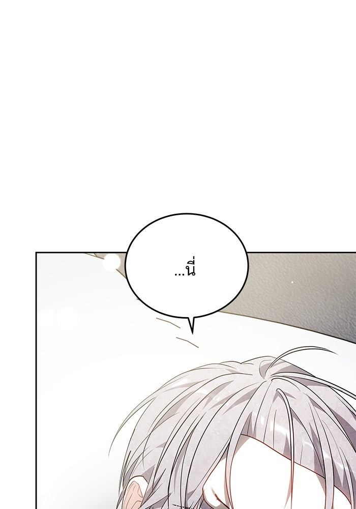 เจ้าสาวอัคนีดำ - หน้า 39