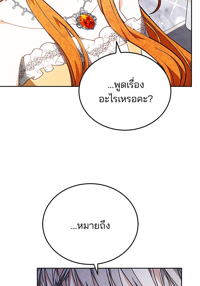 เจ้าสาวอัคนีดำ - หน้า 42
