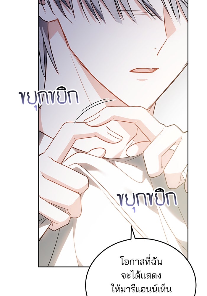 เจ้าสาวอัคนีดำ - หน้า 43