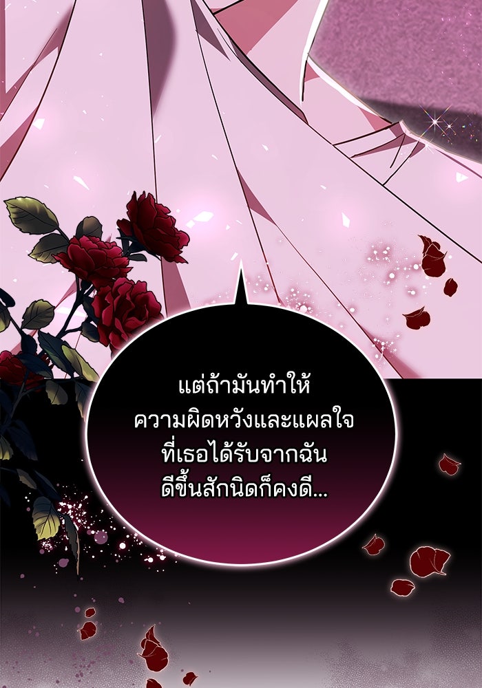 เจ้าสาวอัคนีดำ - หน้า 47