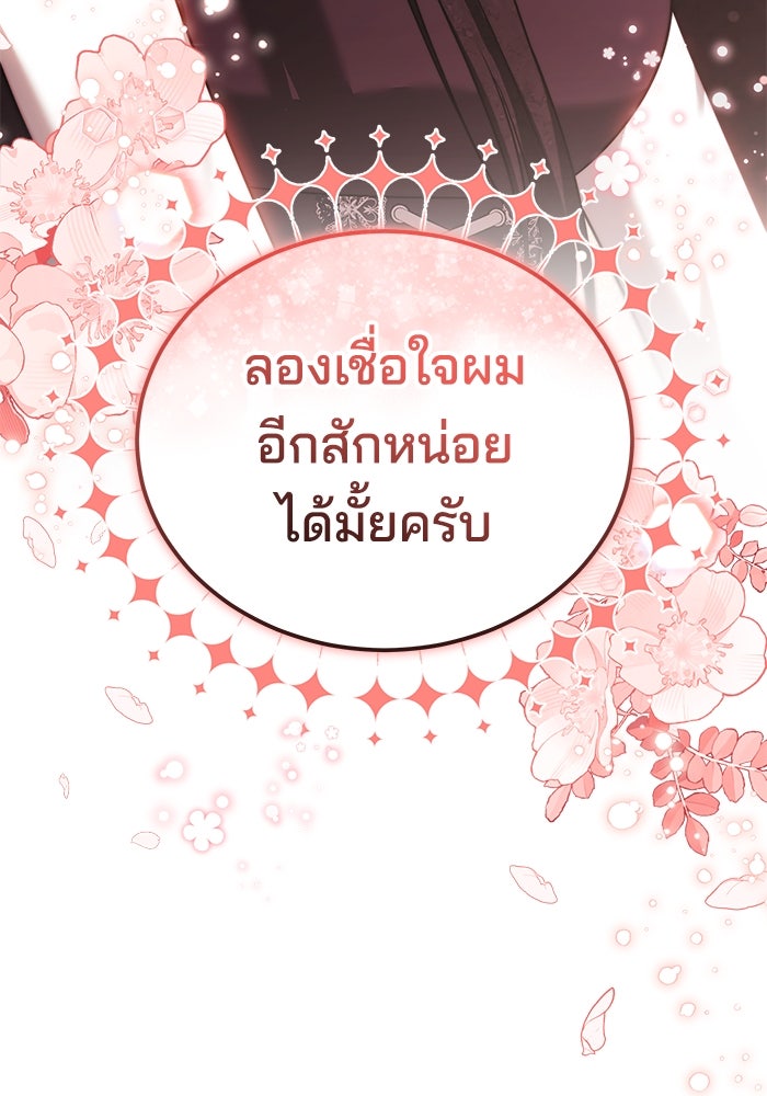 เจ้าสาวอัคนีดำ - หน้า 5