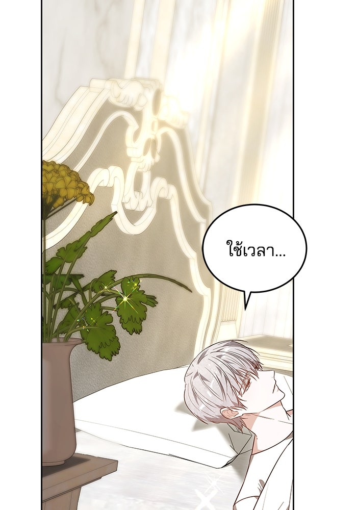 เจ้าสาวอัคนีดำ - หน้า 53