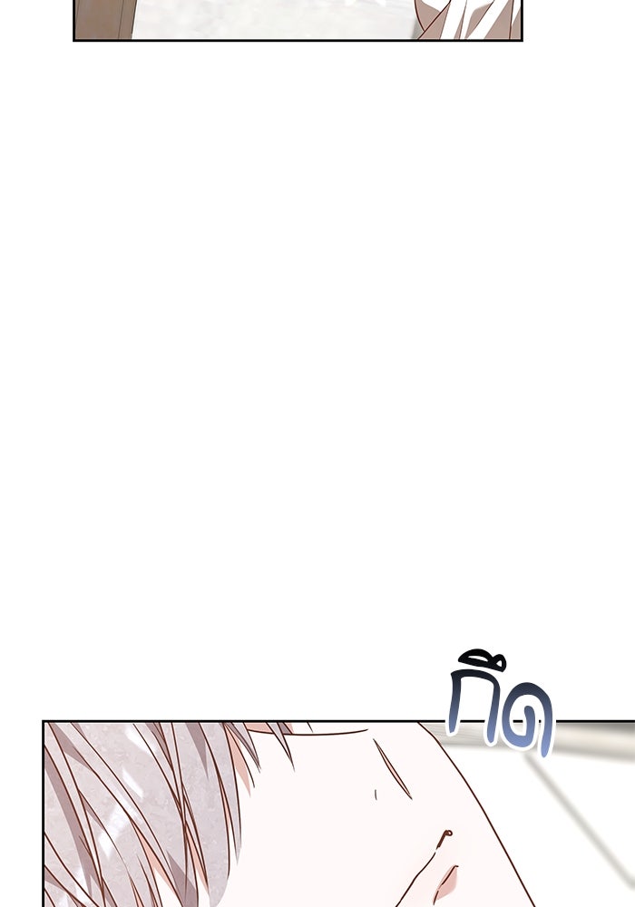 เจ้าสาวอัคนีดำ - หน้า 54