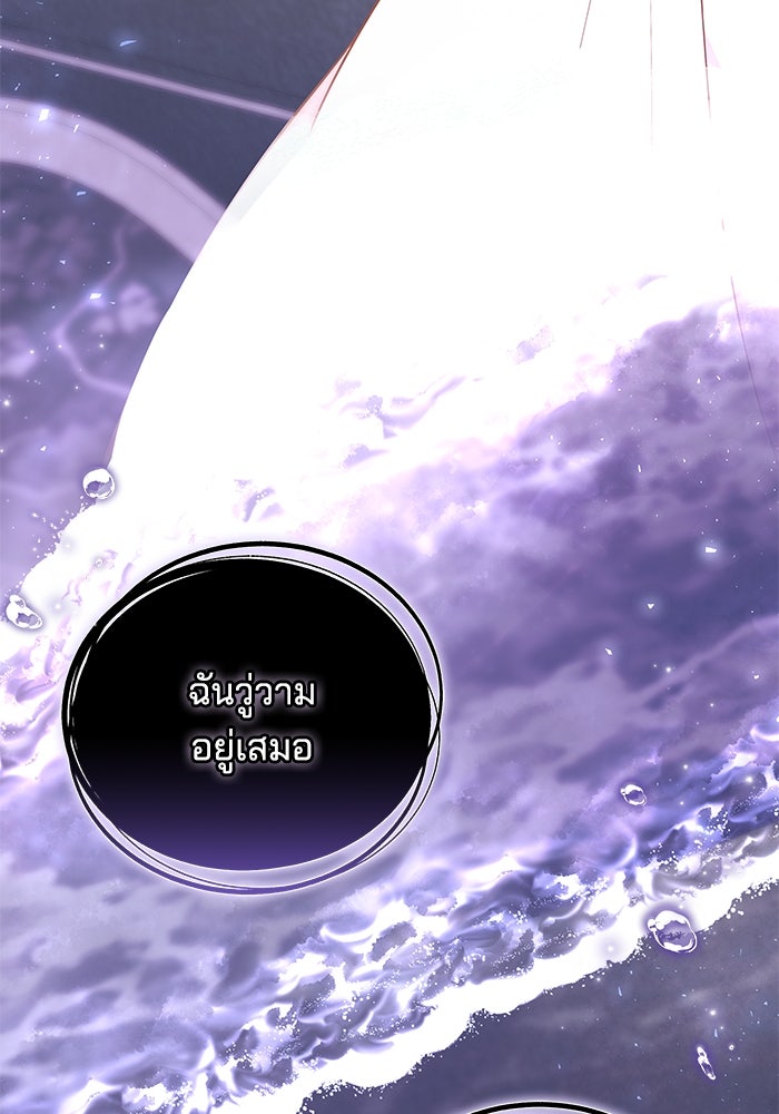เจ้าสาวอัคนีดำ - หน้า 57