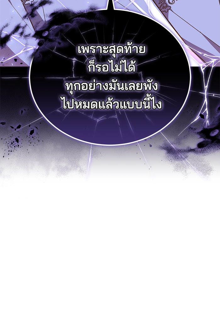 เจ้าสาวอัคนีดำ - หน้า 63