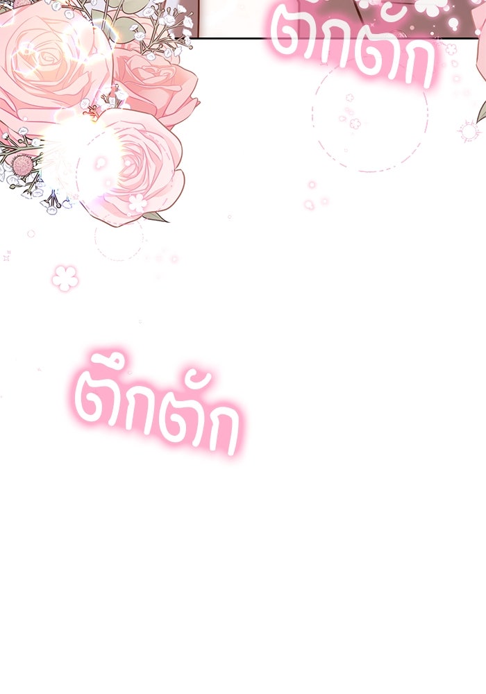 เจ้าสาวอัคนีดำ - หน้า 129