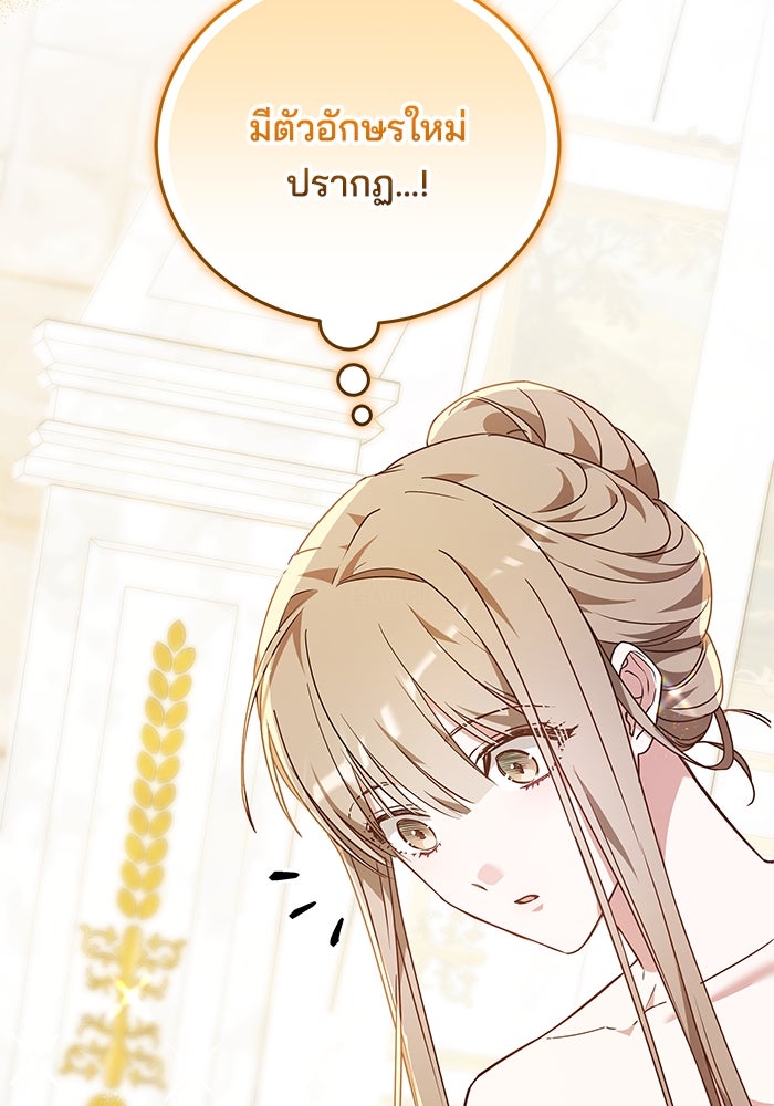 เจ้าสาวอัคนีดำ - หน้า 13
