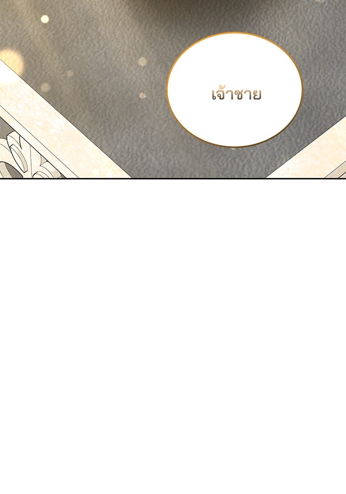เจ้าสาวอัคนีดำ - หน้า 133
