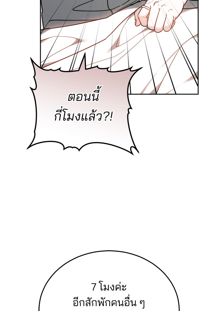 เจ้าสาวอัคนีดำ - หน้า 137