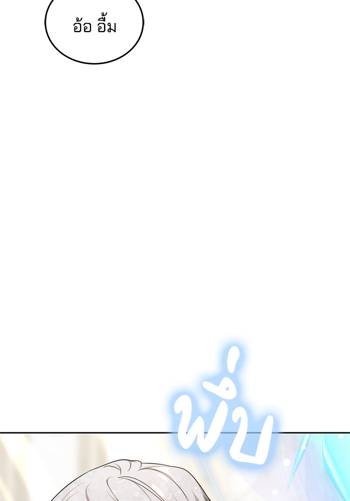 เจ้าสาวอัคนีดำ - หน้า 144