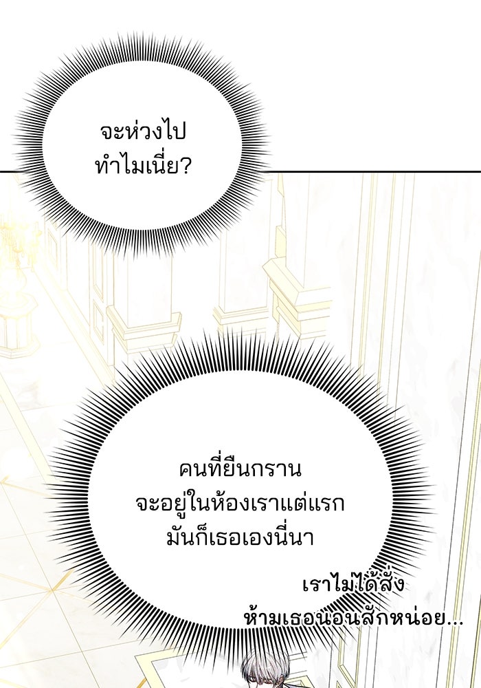 เจ้าสาวอัคนีดำ - หน้า 157