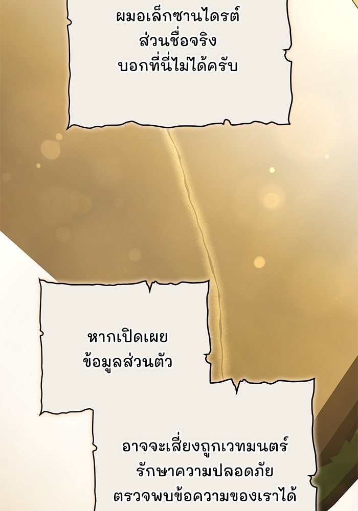 เจ้าสาวอัคนีดำ - หน้า 16