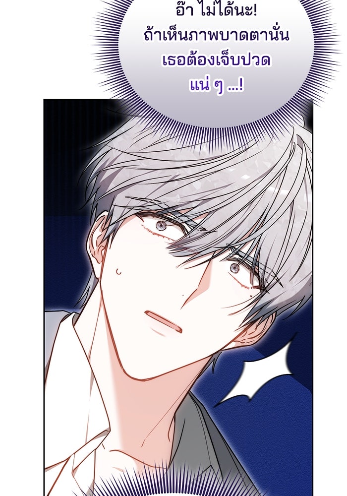 เจ้าสาวอัคนีดำ - หน้า 174