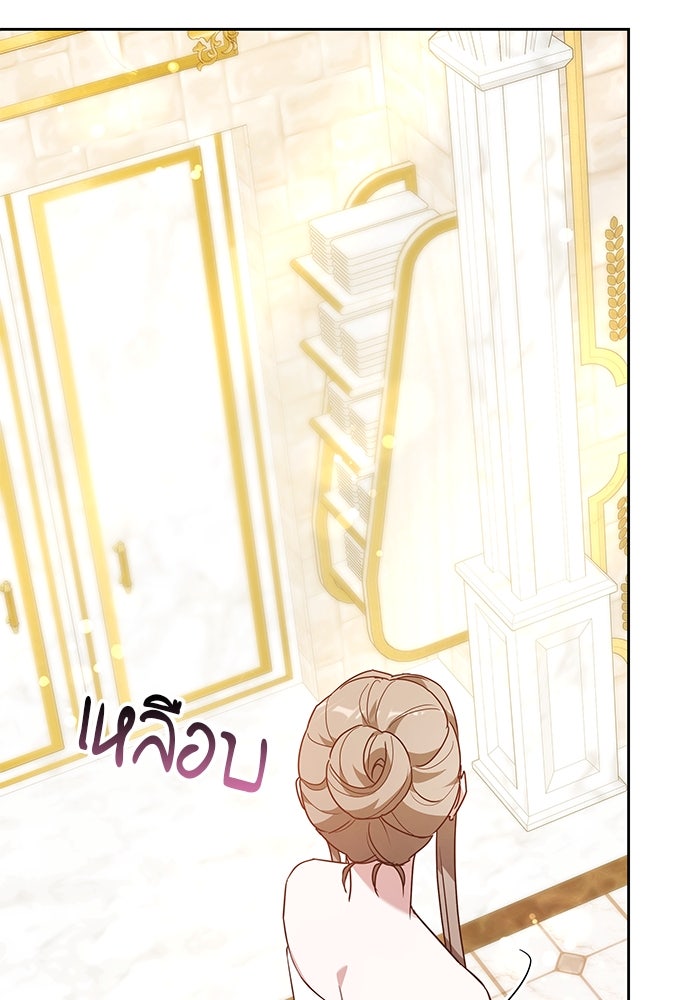 เจ้าสาวอัคนีดำ - หน้า 18