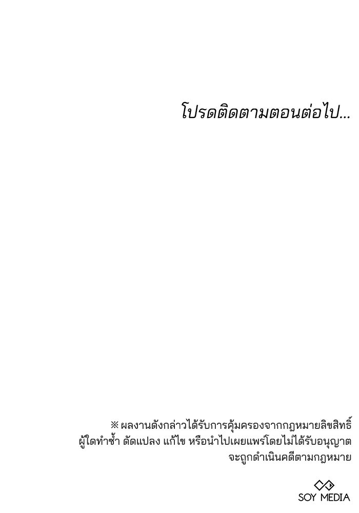 เจ้าสาวอัคนีดำ - หน้า 180
