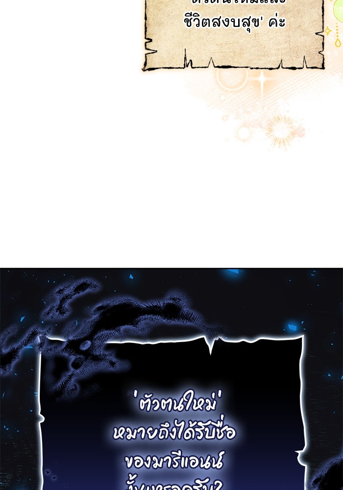 เจ้าสาวอัคนีดำ - หน้า 30