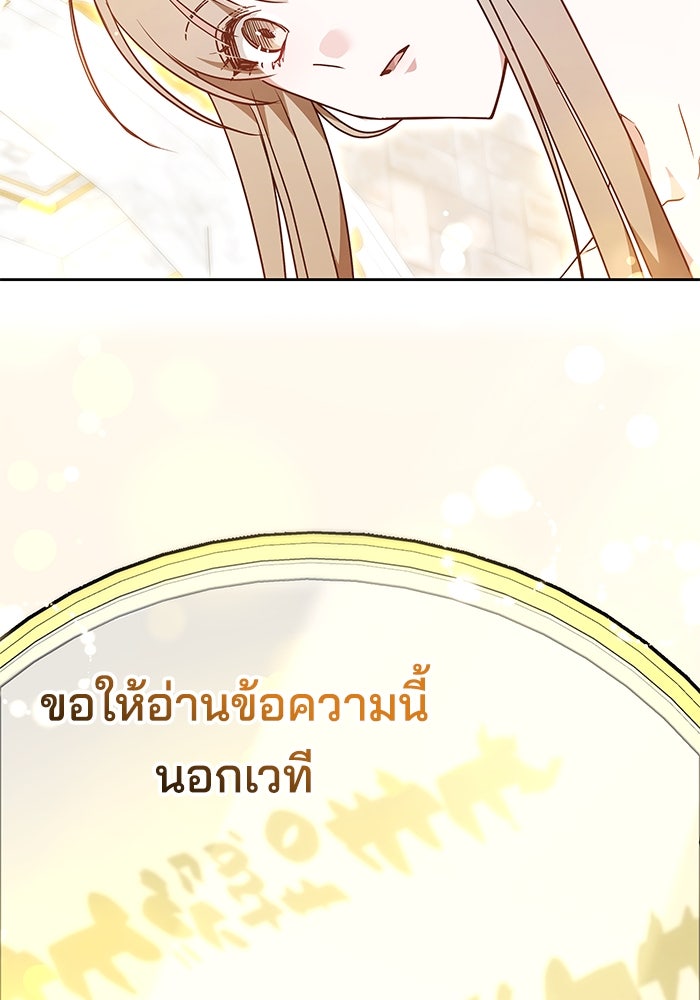 เจ้าสาวอัคนีดำ - หน้า 4