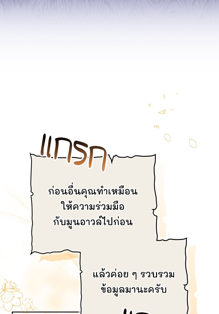 เจ้าสาวอัคนีดำ - หน้า 40