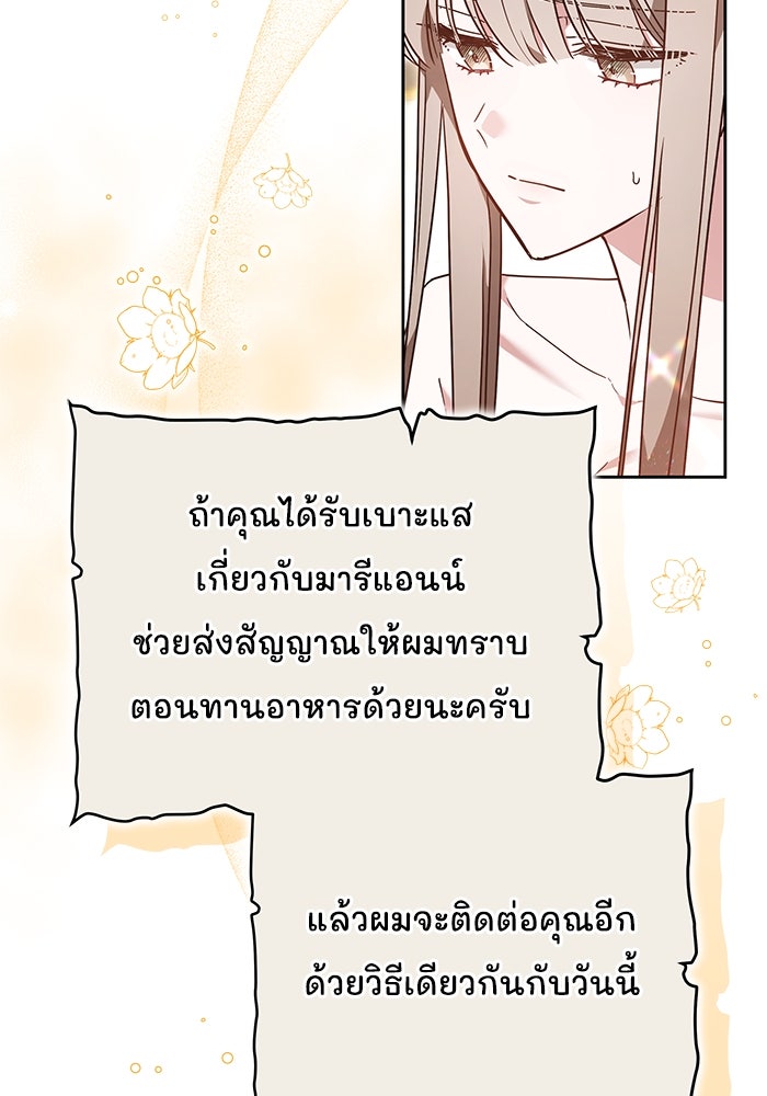 เจ้าสาวอัคนีดำ - หน้า 42