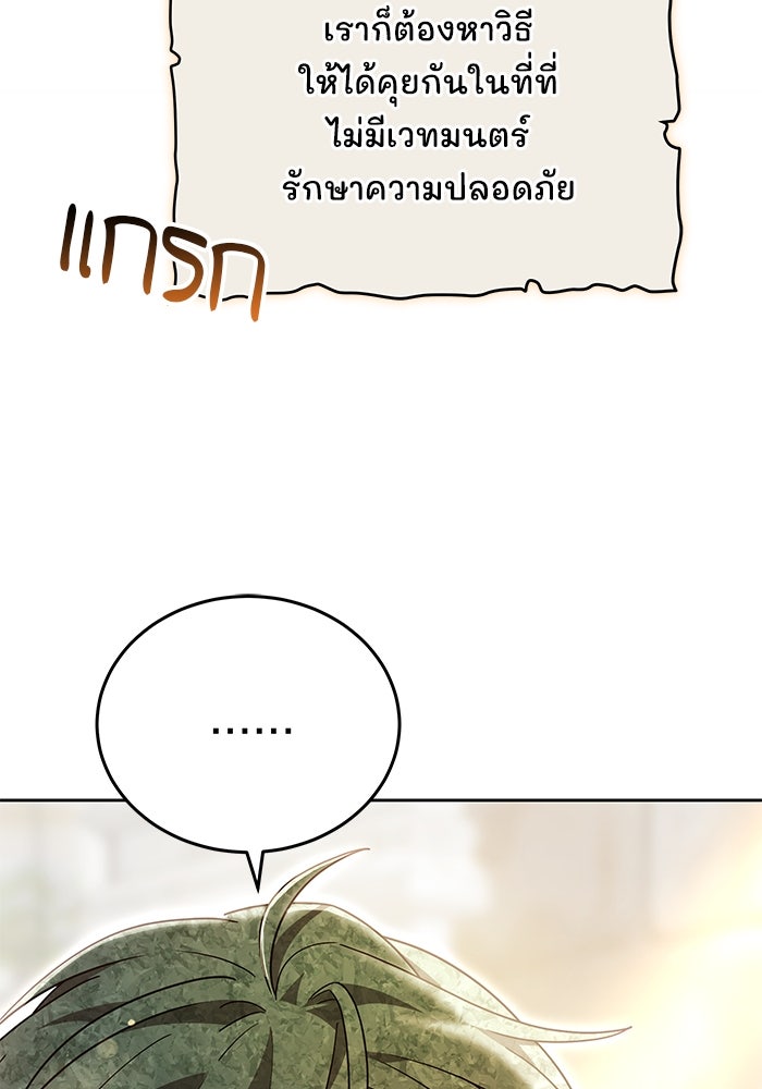 เจ้าสาวอัคนีดำ - หน้า 46