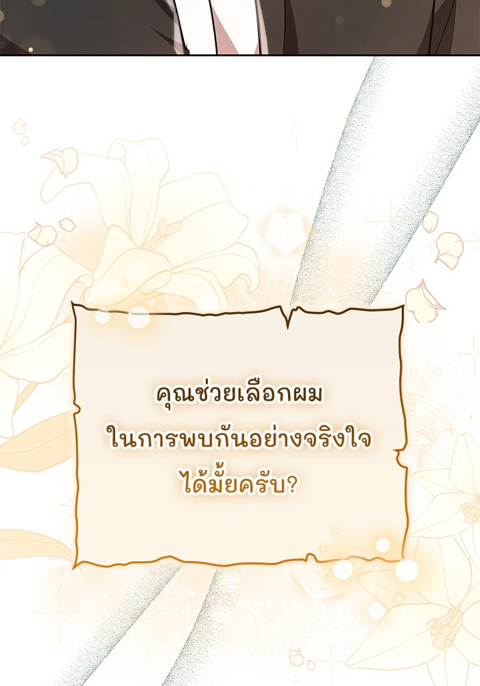 เจ้าสาวอัคนีดำ - หน้า 48