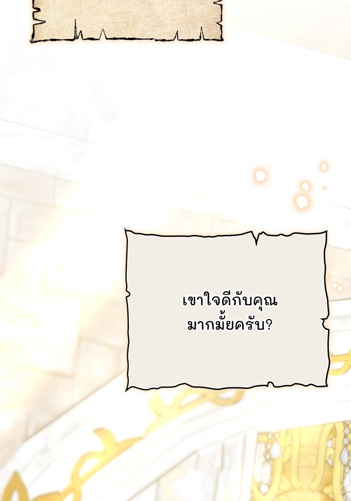 เจ้าสาวอัคนีดำ - หน้า 51
