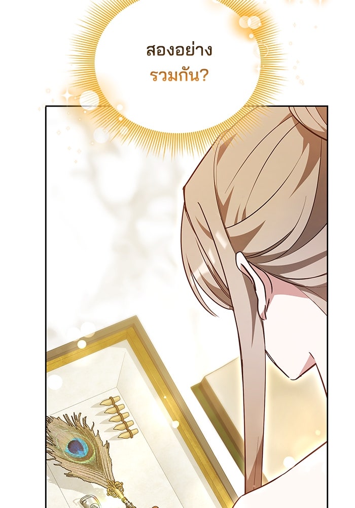 เจ้าสาวอัคนีดำ - หน้า 6