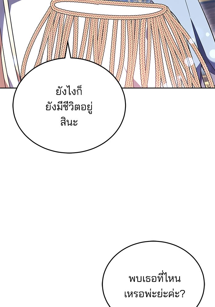 เจ้าสาวอัคนีดำ - หน้า 62