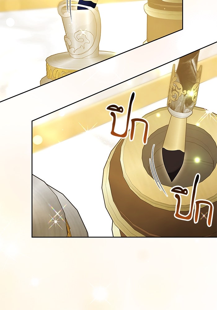 เจ้าสาวอัคนีดำ - หน้า 8