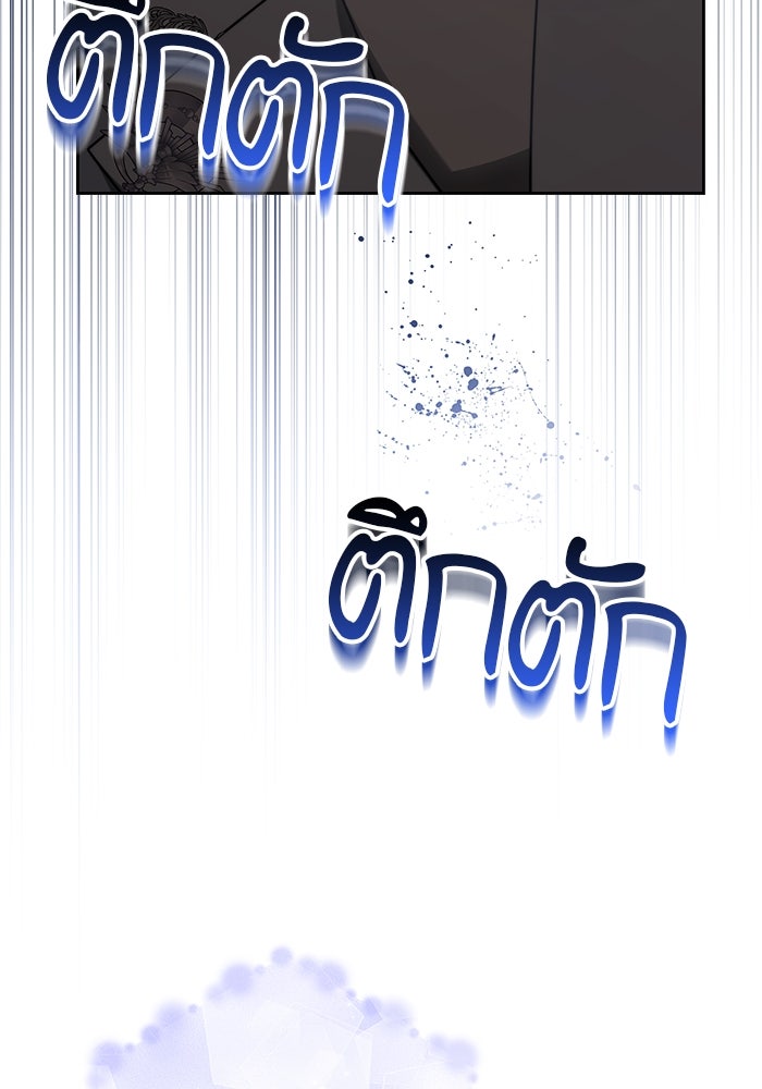 เจ้าสาวอัคนีดำ - หน้า 93