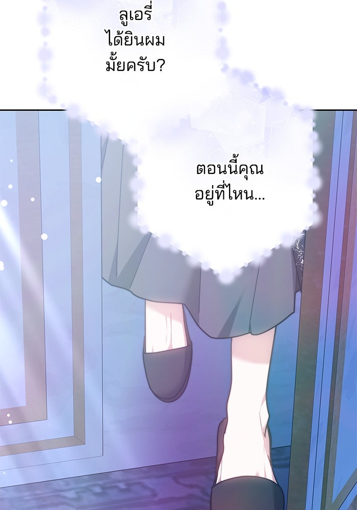 เจ้าสาวอัคนีดำ - หน้า 94