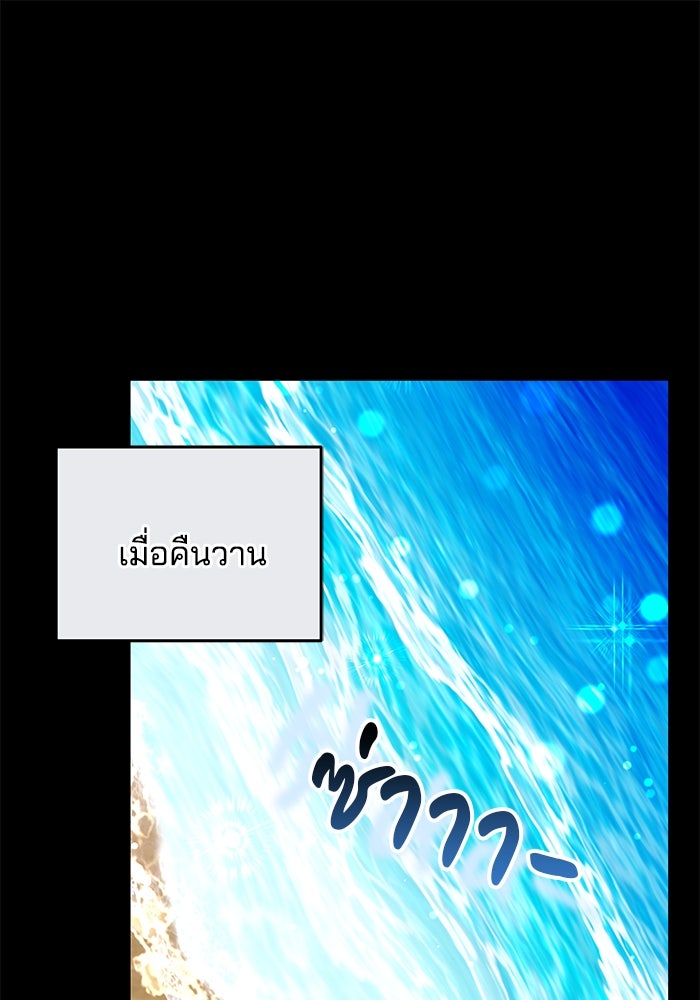 เจ้าสาวอัคนีดำ - หน้า 1