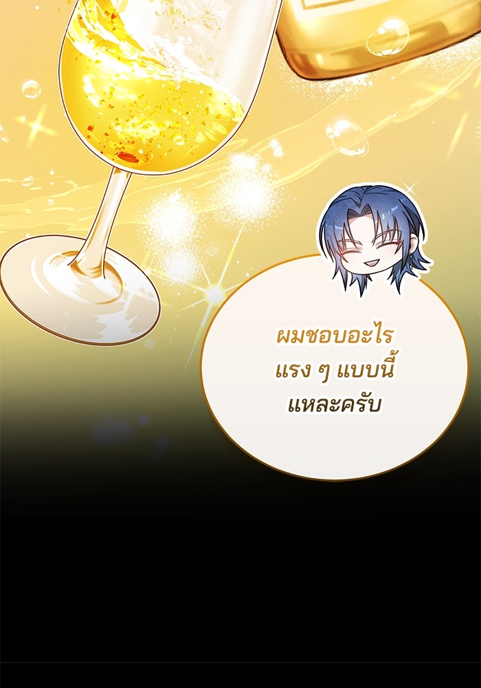 เจ้าสาวอัคนีดำ - หน้า 10