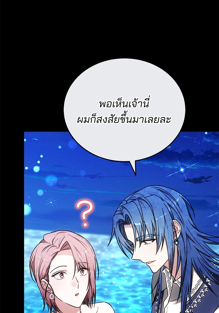 เจ้าสาวอัคนีดำ - หน้า 11