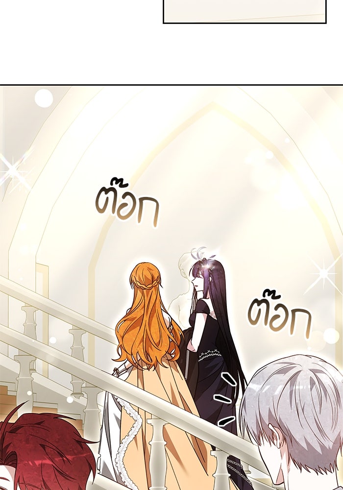 เจ้าสาวอัคนีดำ - หน้า 113