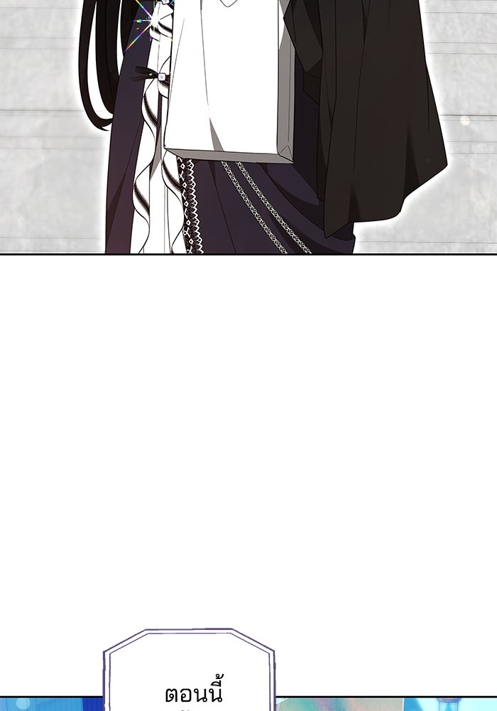 เจ้าสาวอัคนีดำ - หน้า 121