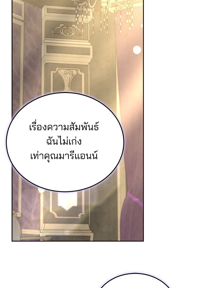 เจ้าสาวอัคนีดำ - หน้า 140