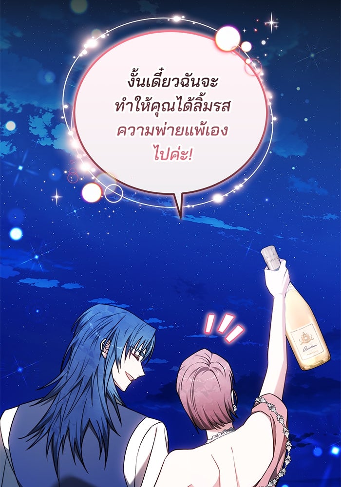 เจ้าสาวอัคนีดำ - หน้า 16