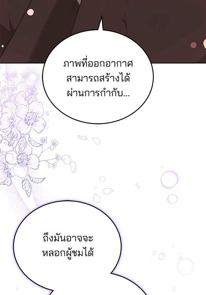 เจ้าสาวอัคนีดำ - หน้า 161